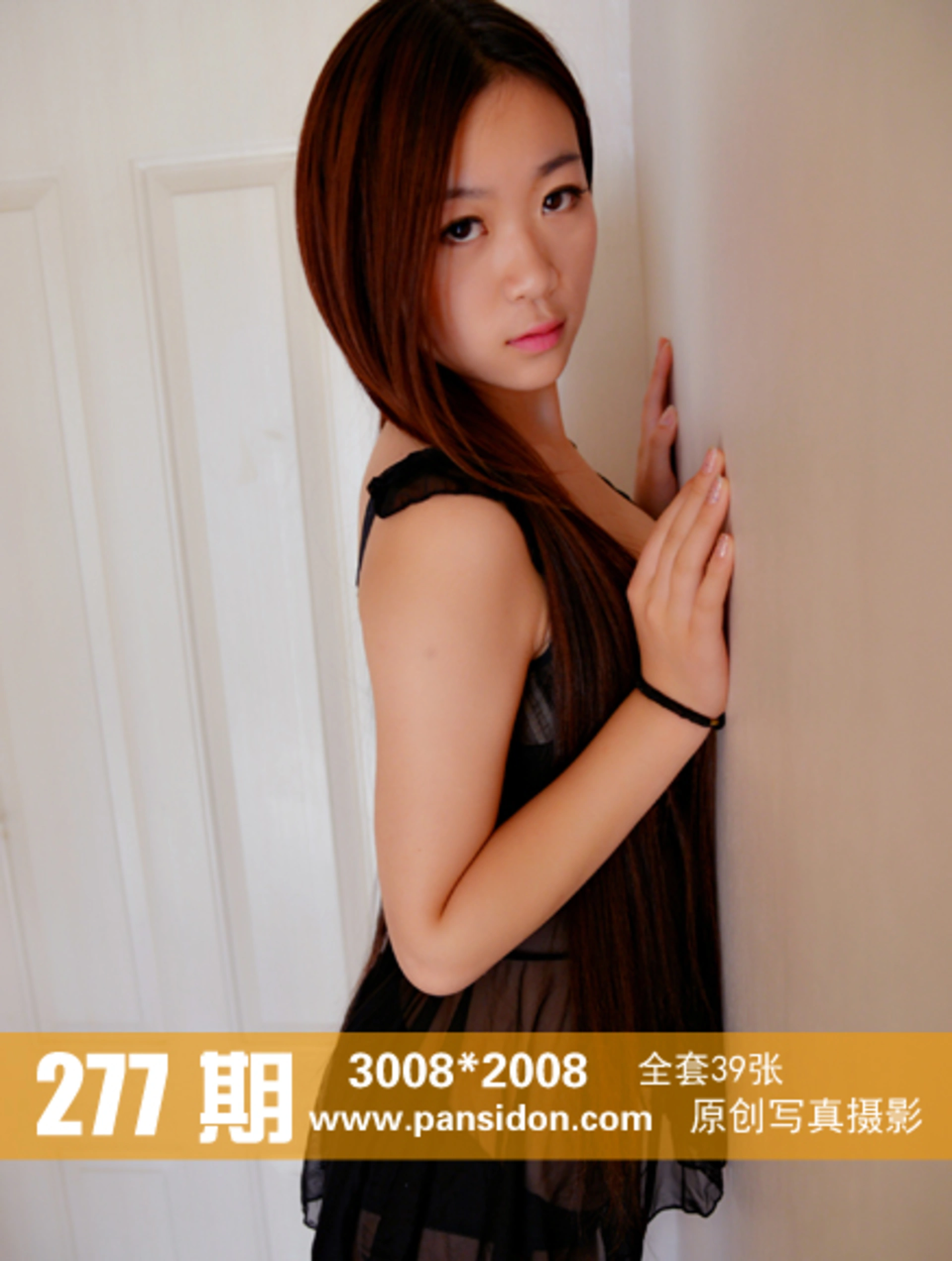 [PANS写真] 2014.07.31 NO.277 折折 1