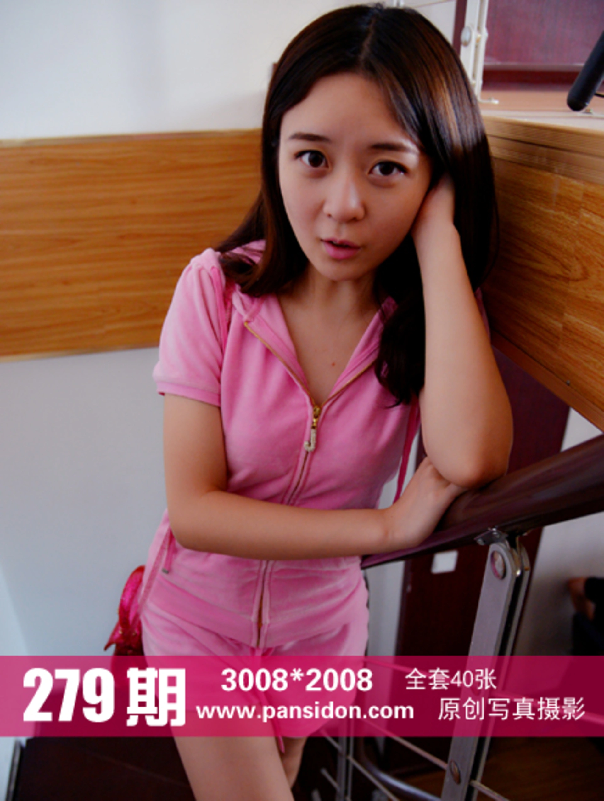 [PANS写真] 2014.08.04 NO.279 蕾蕾 1